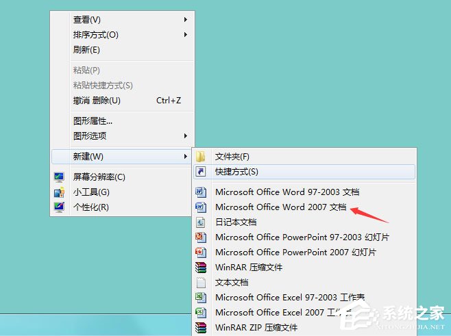 Win7系統(tǒng)Word提示“無(wú)法打開(kāi)文件Normal.dotm,因?yàn)閮?nèi)容有錯(cuò)誤”如何解決？