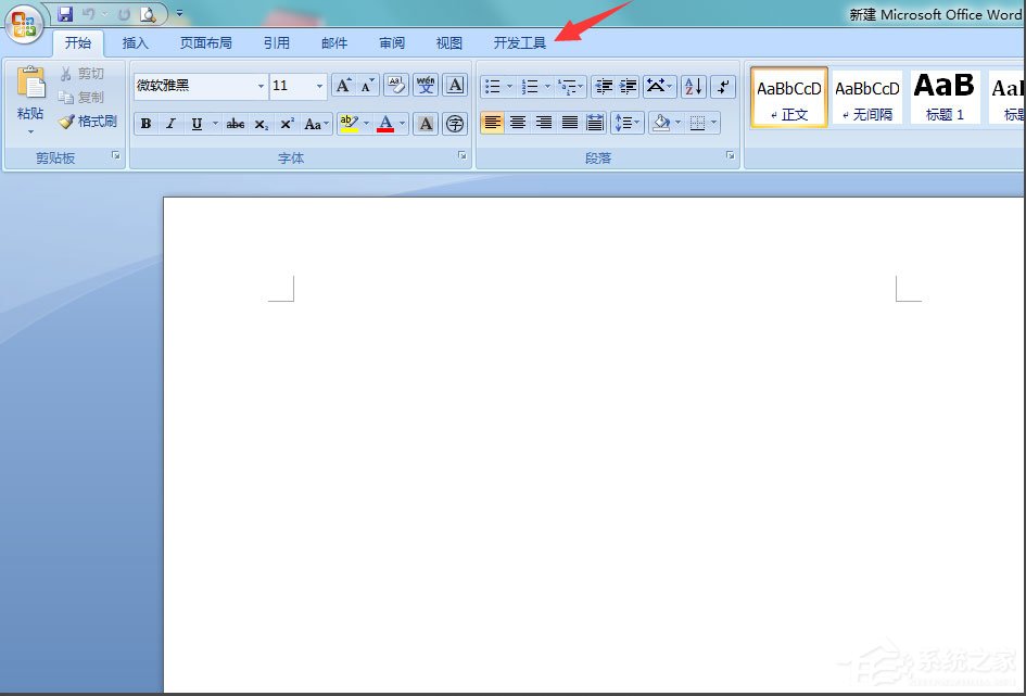 Win7系統(tǒng)Word提示“無(wú)法打開(kāi)文件Normal.dotm,因?yàn)閮?nèi)容有錯(cuò)誤”如何解決？
