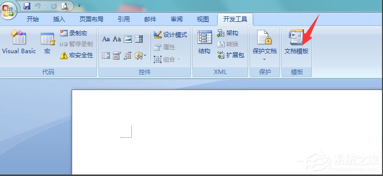Win7系統(tǒng)Word提示“無(wú)法打開(kāi)文件Normal.dotm,因?yàn)閮?nèi)容有錯(cuò)誤”如何解決？