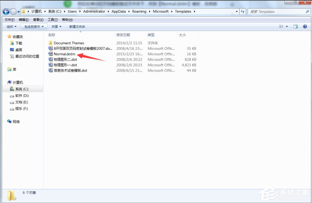 Win7系統(tǒng)Word提示“無(wú)法打開(kāi)文件Normal.dotm,因?yàn)閮?nèi)容有錯(cuò)誤”如何解決？