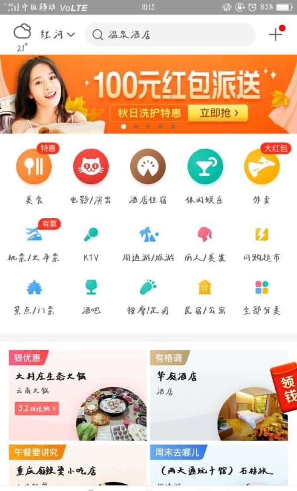 美團app里買單支付后，如何申請退款？