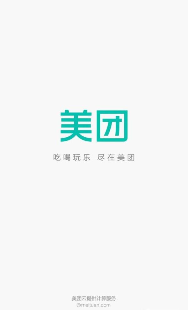 美團app里買單支付后，如何申請退款？