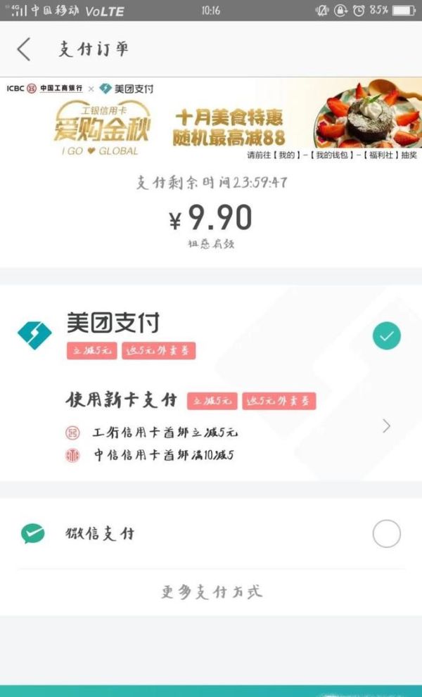 美團app里買單支付后，如何申請退款？