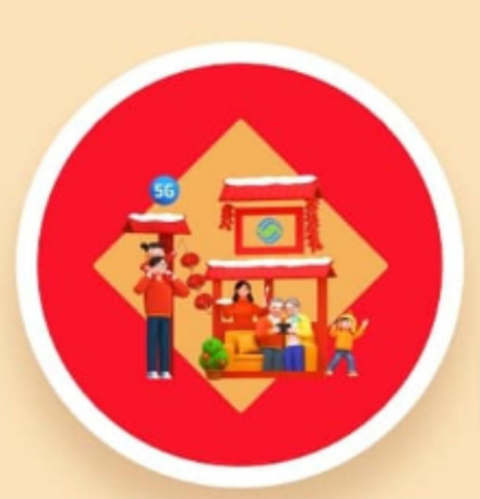 支付寶中國(guó)移動(dòng)ar圖片 移動(dòng)額外福卡掃福高清大圖專(zhuān)用
