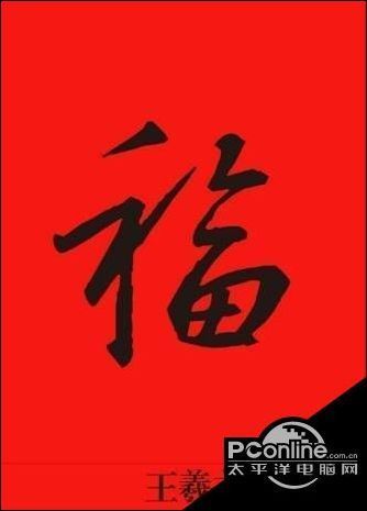 支付寶五福圖片大全 2020支付寶掃福字圖片高清大圖合集