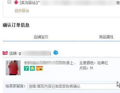 在網上淘寶里怎么買衣服？