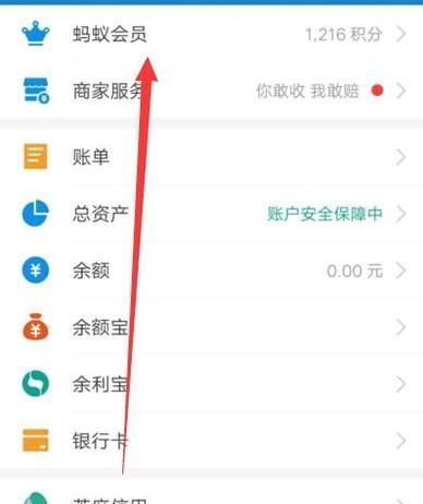 支付寶怎么兌換三十天哈羅共享單車(chē)騎行卡