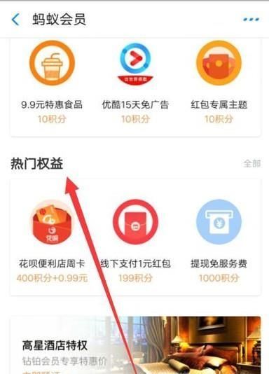 支付寶怎么兌換三十天哈羅共享單車(chē)騎行卡