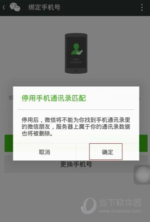 微信注銷后還能恢復(fù)嗎