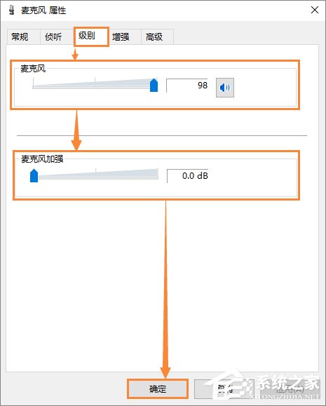QQ語音時麥克風(fēng)聲音忽大忽小怎么調(diào)整？