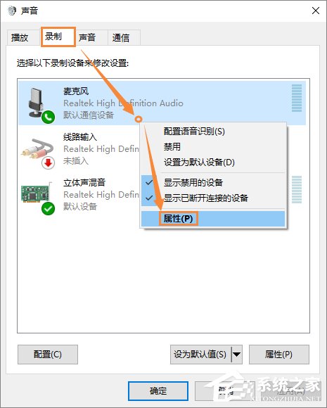 QQ語音時麥克風(fēng)聲音忽大忽小怎么調(diào)整？