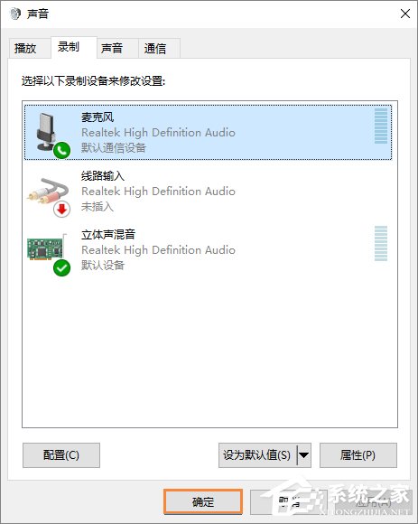 QQ語音時麥克風(fēng)聲音忽大忽小怎么調(diào)整？