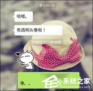 抖音怎么設置透明頭像？抖音頭像如何變成透明？