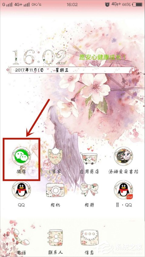 微信口令紅包怎么發？
