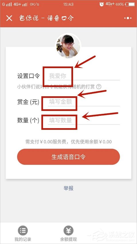微信口令紅包怎么發？
