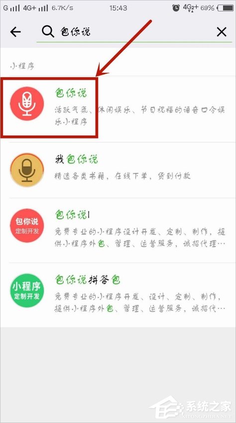 微信口令紅包怎么發？