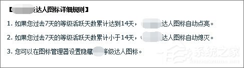 qq等級達人圖標怎么點亮？