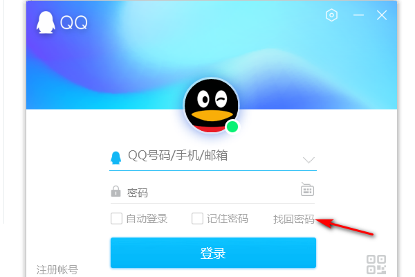 qq忘了密碼手機號不用了怎么辦