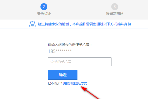 qq忘了密碼手機號不用了怎么辦