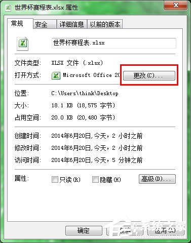 運行Excel提示不是有效的Win32應用程序怎么解決？