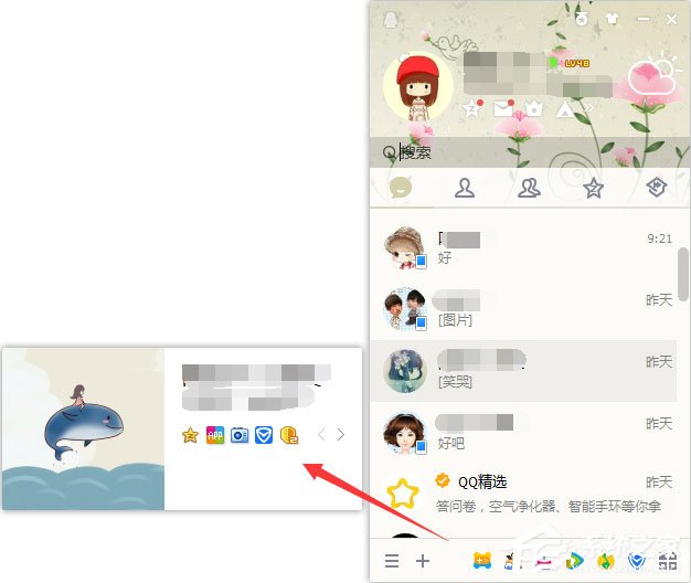 怎么隱藏qq等級圖標？