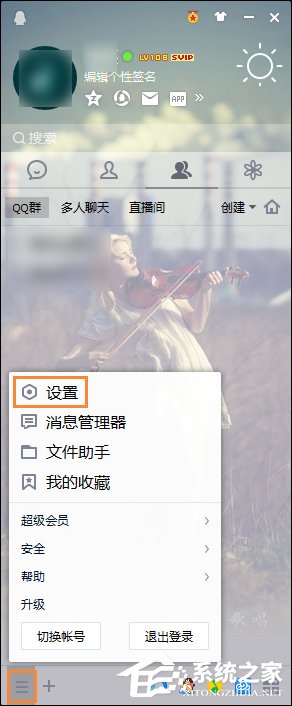 QQ新聞“迷你首頁”彈窗如何關閉？怎么屏蔽騰訊新聞？