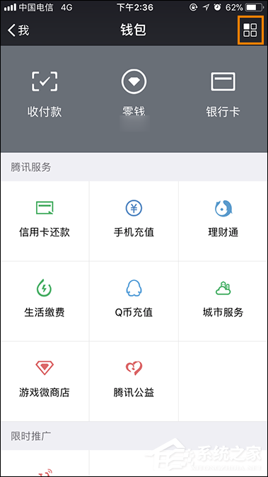 微信紅包轉(zhuǎn)賬記錄查詢方法 微信紅包記錄如何刪除？