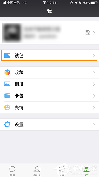 微信紅包轉(zhuǎn)賬記錄查詢方法 微信紅包記錄如何刪除？