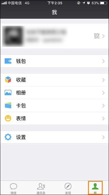 微信紅包轉(zhuǎn)賬記錄查詢方法 微信紅包記錄如何刪除？