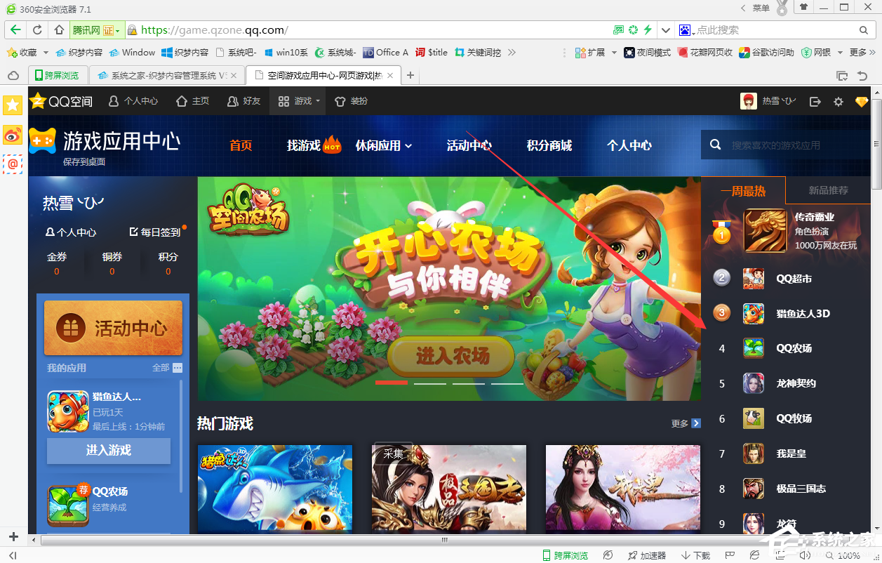 QQ空間小游戲在哪里？QQ空間小游戲如何添加？