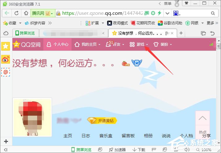 QQ空間小游戲在哪里？QQ空間小游戲如何添加？