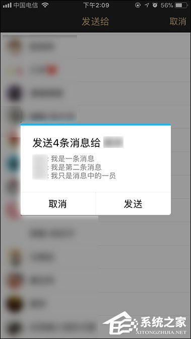 QQ聊天記錄怎么轉發？手機QQ分享聊天記錄的方法
