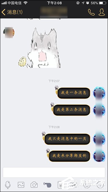 QQ聊天記錄怎么轉發？手機QQ分享聊天記錄的方法