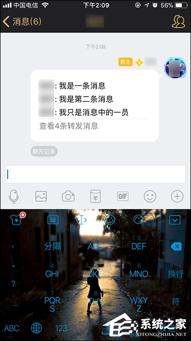 QQ聊天記錄怎么轉發？手機QQ分享聊天記錄的方法