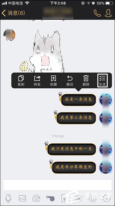 QQ聊天記錄怎么轉發？手機QQ分享聊天記錄的方法