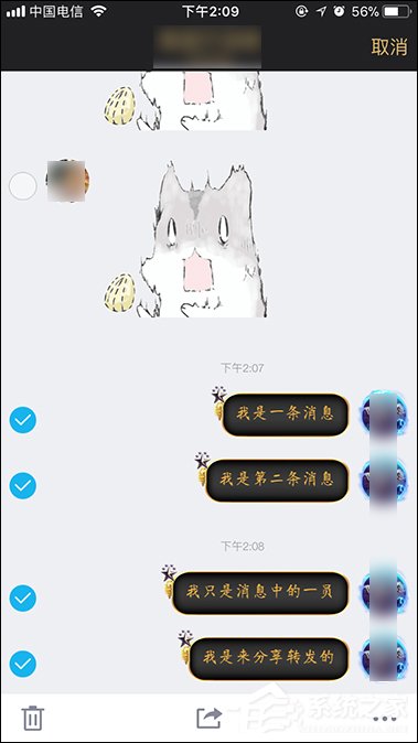 QQ聊天記錄怎么轉發？手機QQ分享聊天記錄的方法