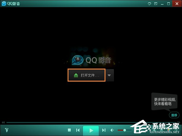 QQ影音如何剪輯視頻？QQ影音截取視頻教程分享