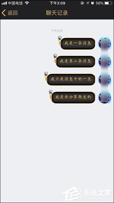 QQ聊天記錄怎么轉發？手機QQ分享聊天記錄的方法