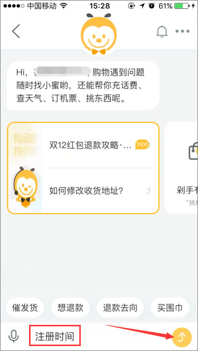 手機(jī)怎么查看淘寶注冊(cè)時(shí)間？手機(jī)淘寶查看淘齡的方法