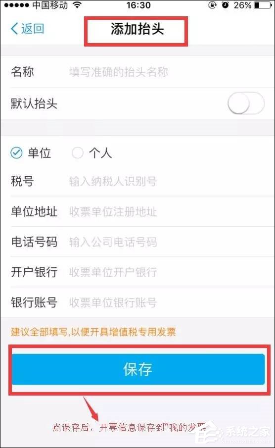 支付寶怎么開發票？支付寶發票管家怎么用？