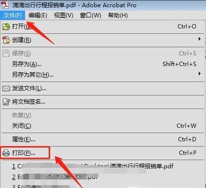滴滴出行怎么樣開具發(fā)票以及打印行程單