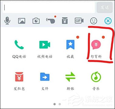 手機QQ句有料功能怎么用？QQ句有料在哪設置？
