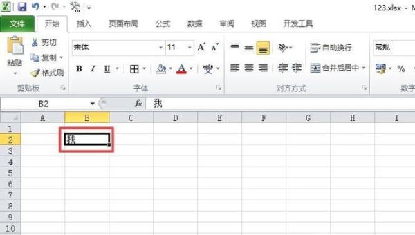 如何將excel文字進行任意角度旋轉?