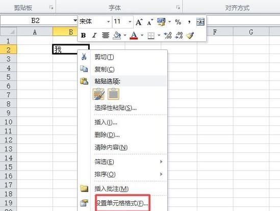 如何將excel文字進行任意角度旋轉?