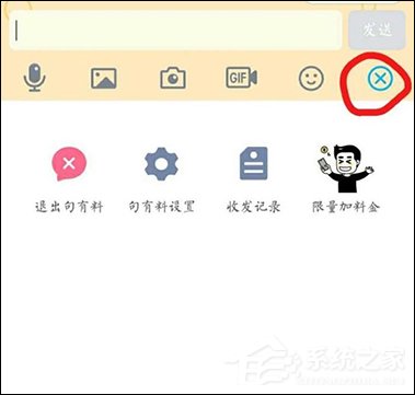 手機QQ句有料功能怎么用？QQ句有料在哪設置？