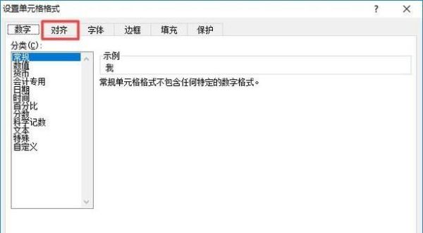 如何將excel文字進行任意角度旋轉?