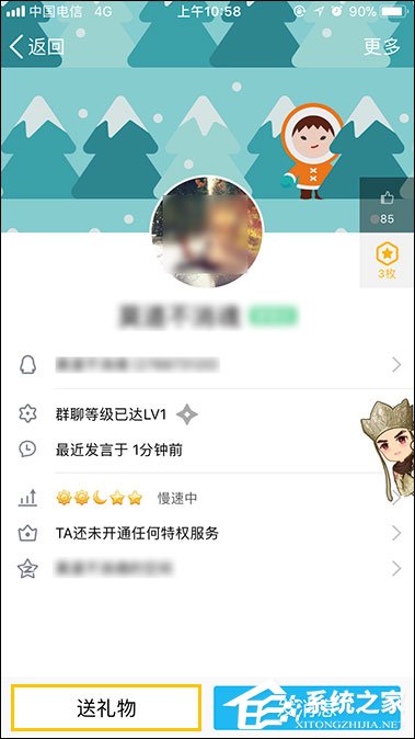 手機QQ群怎么送禮物？怎么給QQ群員送花？