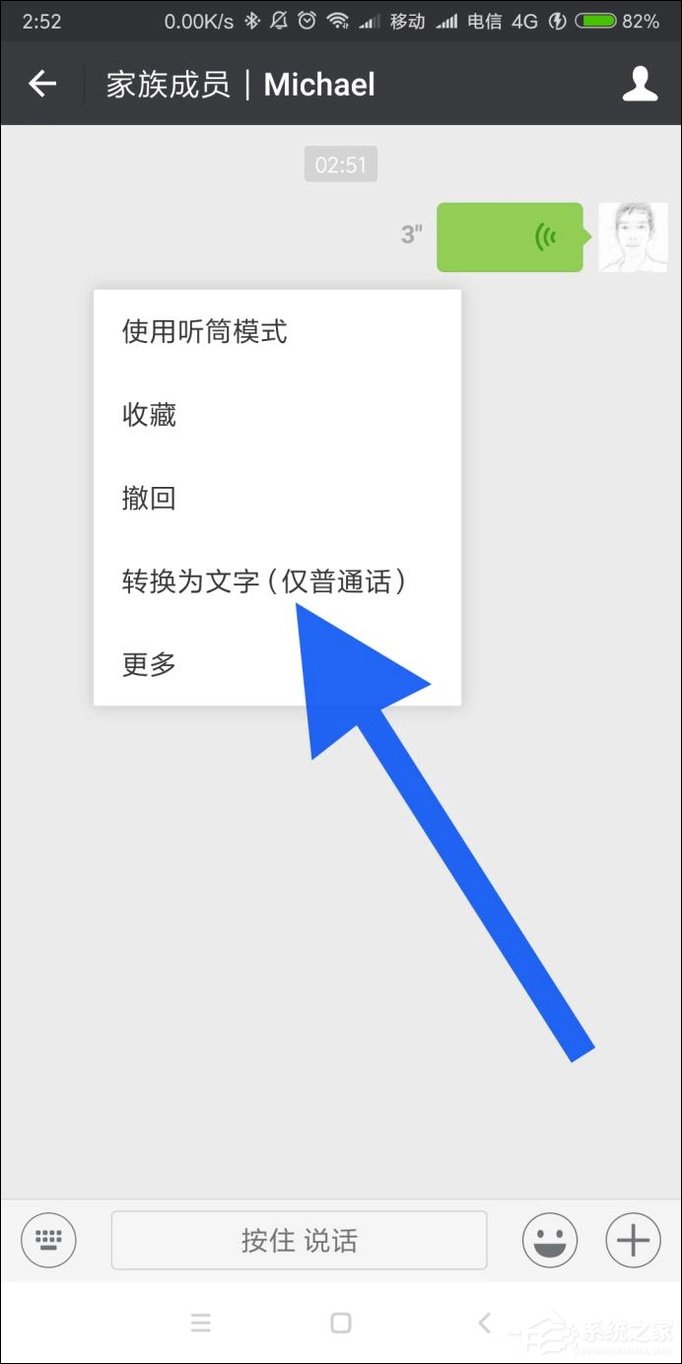 微信語音轉(zhuǎn)文字功能如何使用？微信語音怎么翻譯成文字？