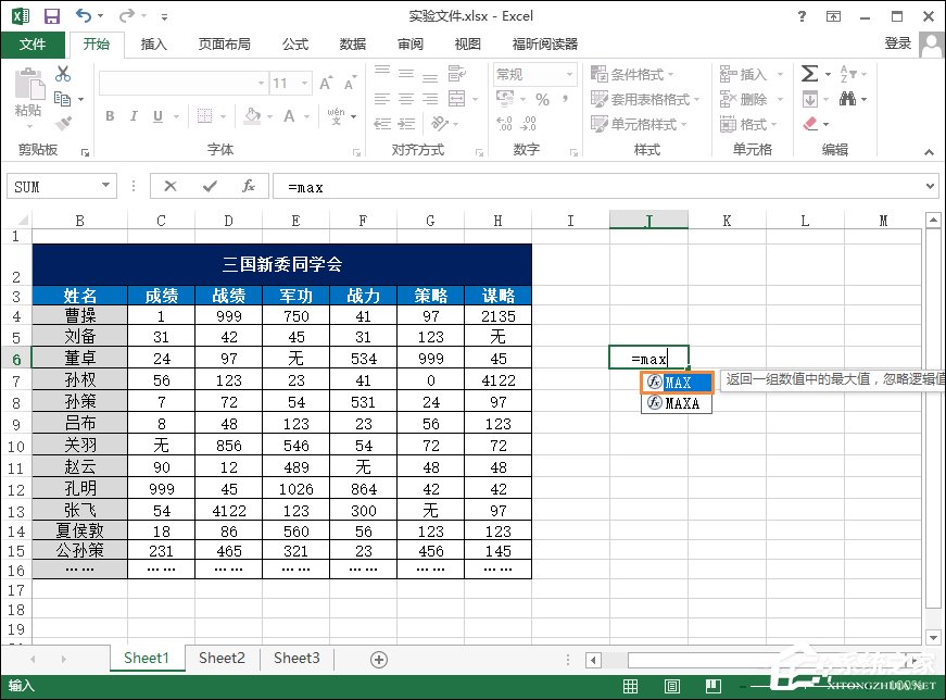 Excel最大值和最小值怎么計算？大于某數(shù)字高亮顯示怎么設(shè)置？