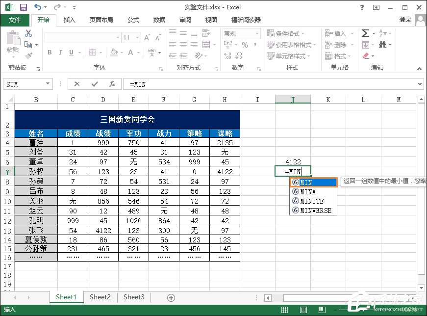 Excel最大值和最小值怎么計算？大于某數(shù)字高亮顯示怎么設(shè)置？